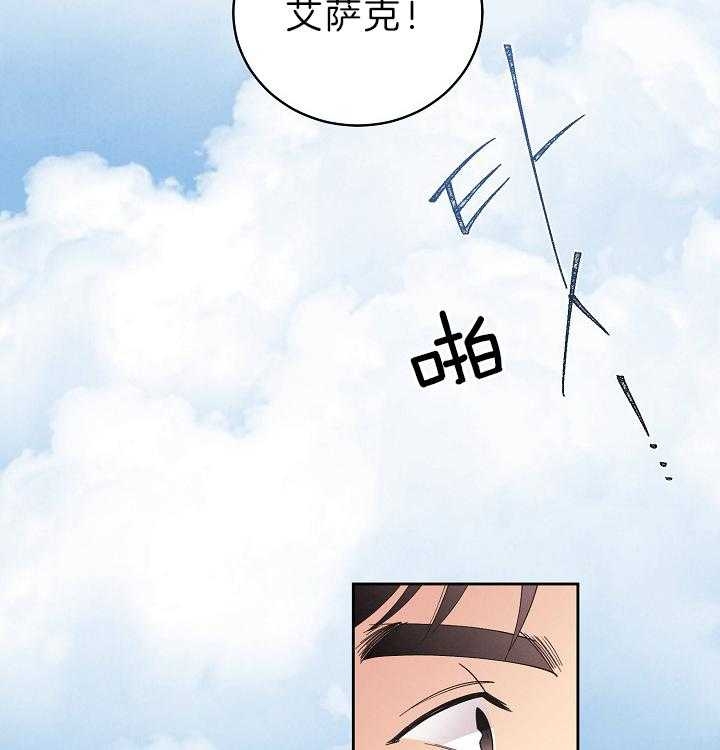 《亲爱的本杰明( I II 季)》第106话 第26页