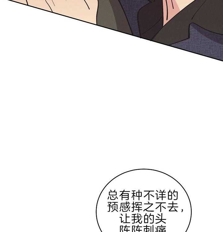 《亲爱的本杰明( I II 季)》第106话 第34页