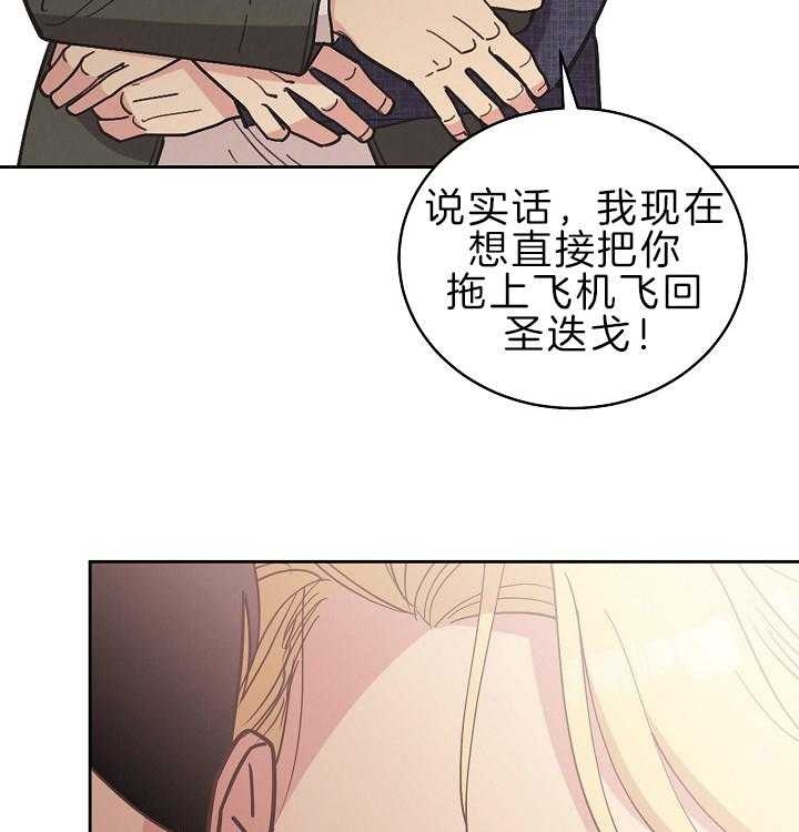 《亲爱的本杰明( I II 季)》第106话 第36页