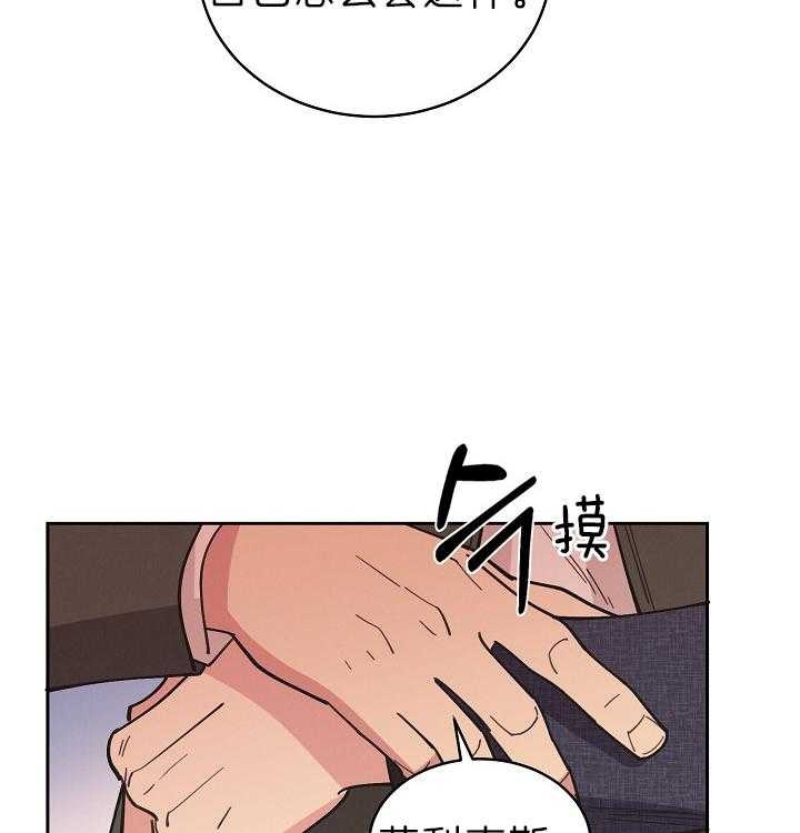 《亲爱的本杰明( I II 季)》第106话 第38页