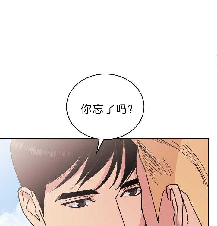 《亲爱的本杰明( I II 季)》第106话 第42页