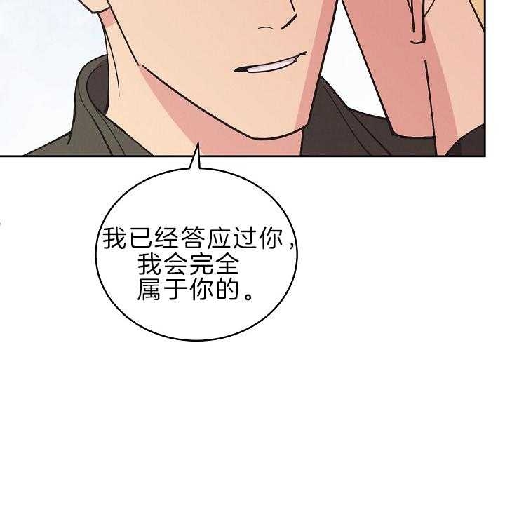 《亲爱的本杰明( I II 季)》第106话 第43页