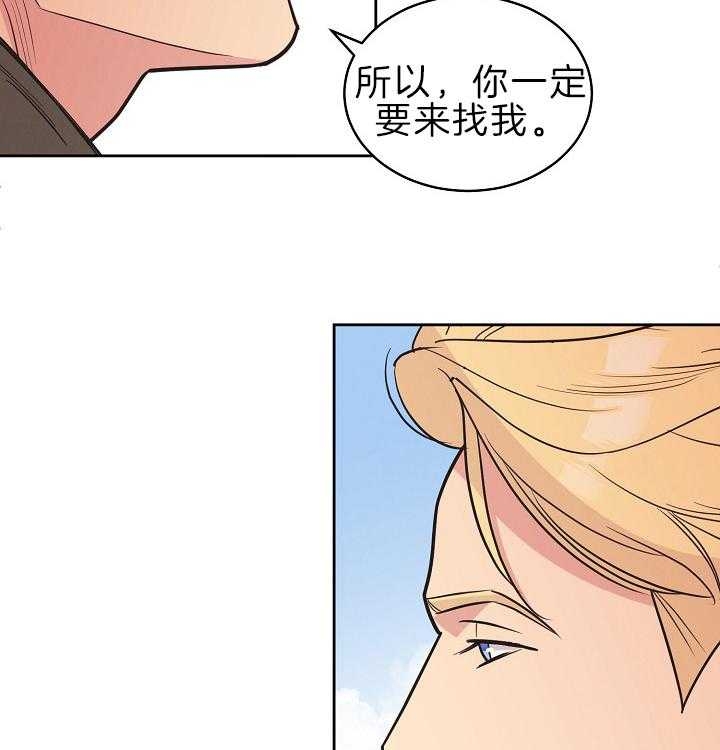 《亲爱的本杰明( I II 季)》第106话 第46页