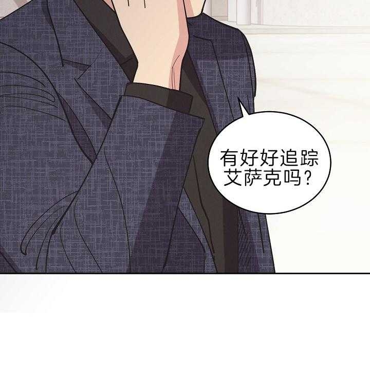 《亲爱的本杰明( I II 季)》第106话 第54页