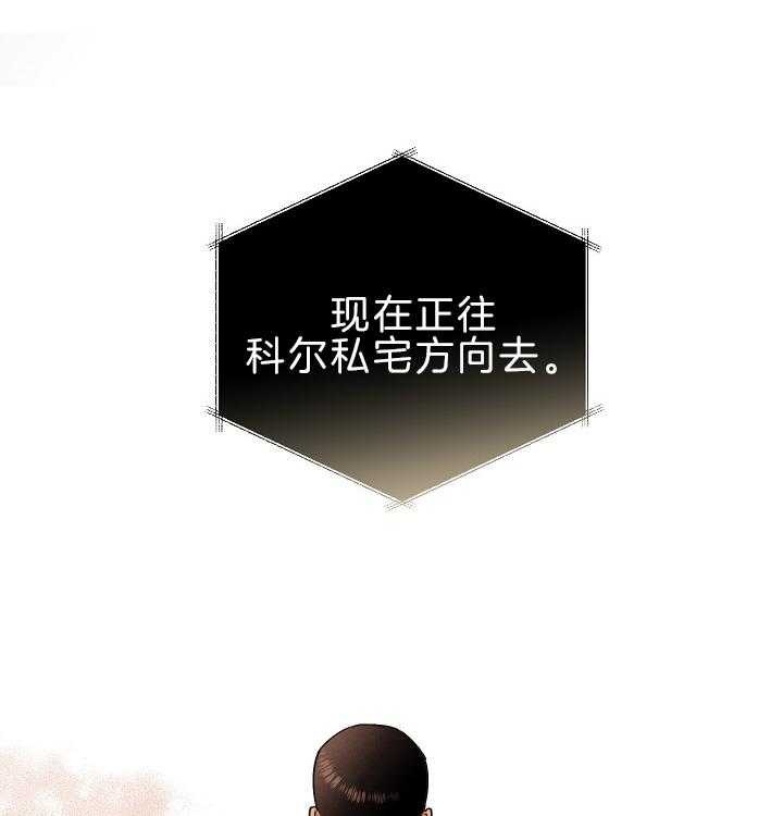 《亲爱的本杰明( I II 季)》第106话 第55页