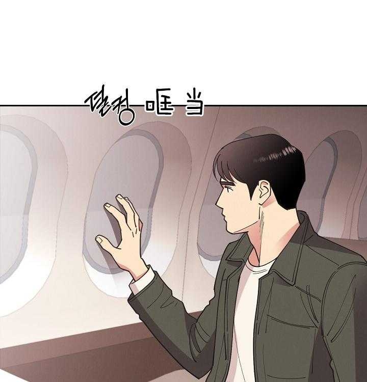 《亲爱的本杰明( I II 季)》第106话 第6页
