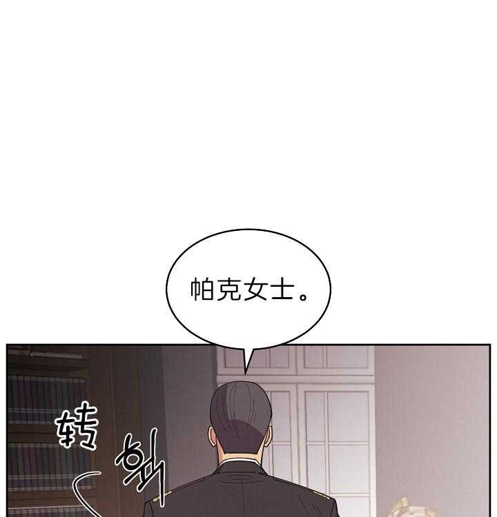 《亲爱的本杰明( I II 季)》第105话 第13页