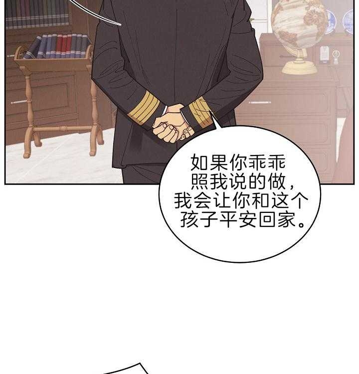 《亲爱的本杰明( I II 季)》第105话 第14页