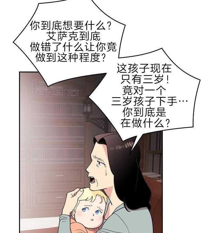 《亲爱的本杰明( I II 季)》第105话 第15页