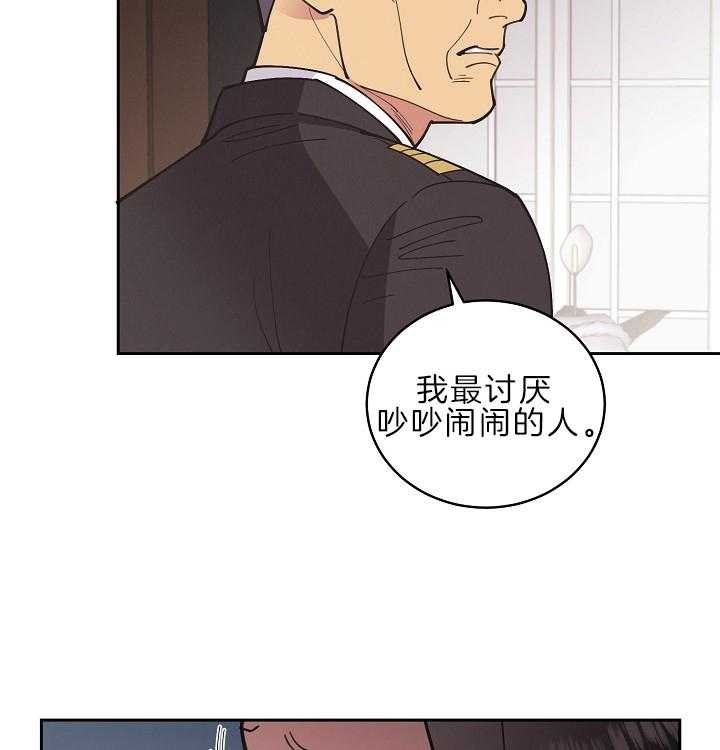 《亲爱的本杰明( I II 季)》第105话 第17页