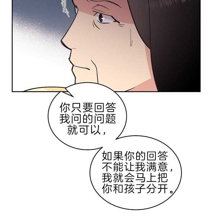 《亲爱的本杰明( I II 季)》第105话 第18页