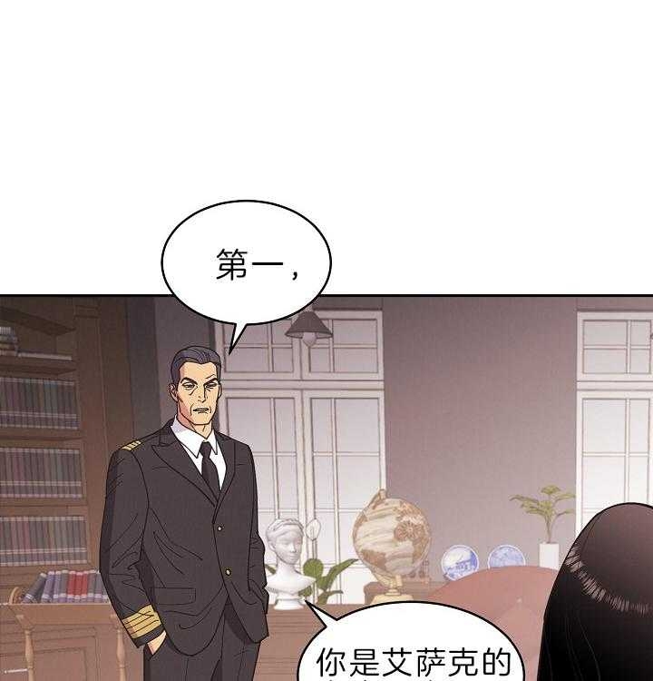 《亲爱的本杰明( I II 季)》第105话 第19页