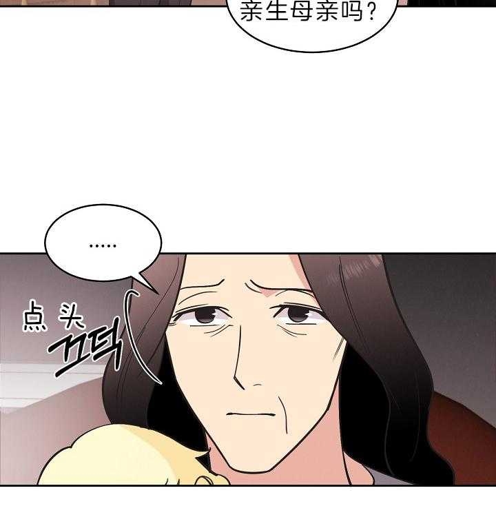 《亲爱的本杰明( I II 季)》第105话 第20页