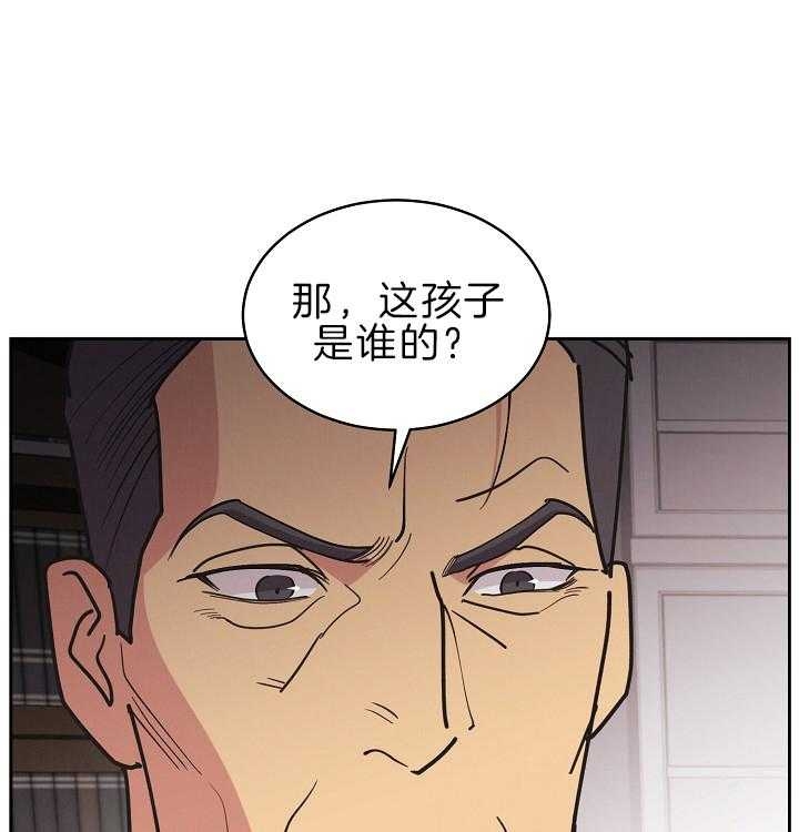 《亲爱的本杰明( I II 季)》第105话 第21页