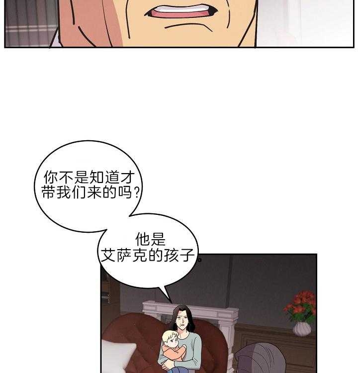 《亲爱的本杰明( I II 季)》第105话 第22页