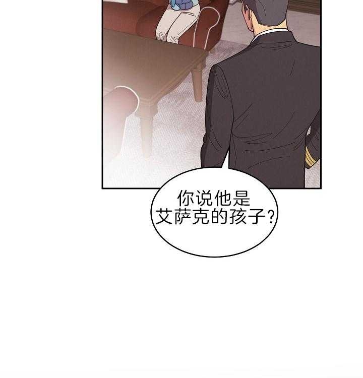 《亲爱的本杰明( I II 季)》第105话 第23页