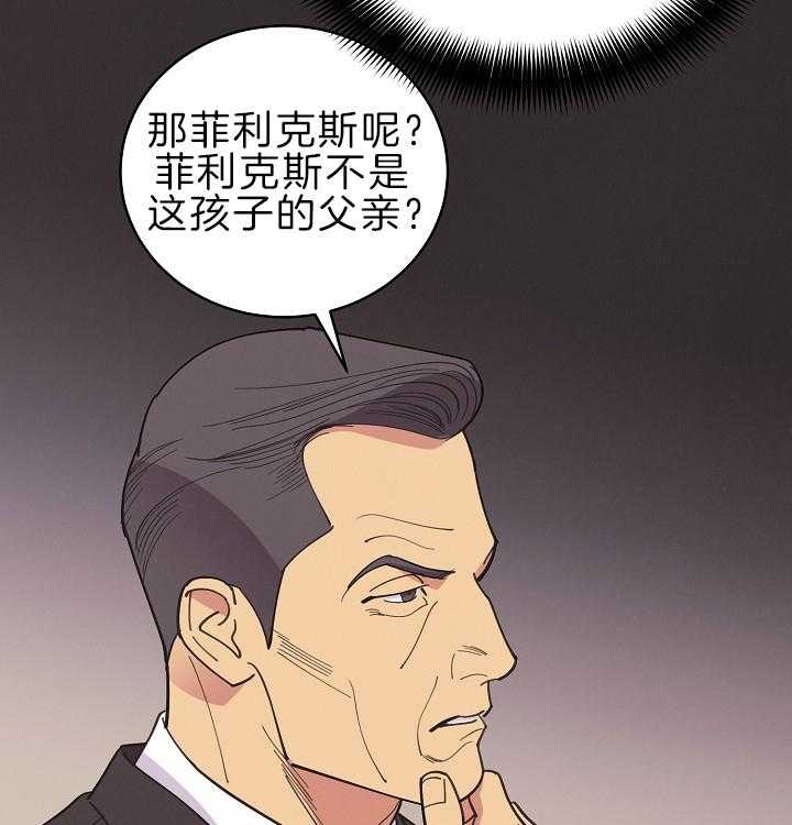 《亲爱的本杰明( I II 季)》第105话 第25页