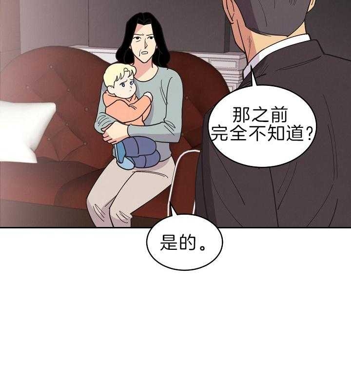 《亲爱的本杰明( I II 季)》第105话 第27页
