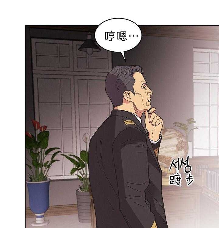 《亲爱的本杰明( I II 季)》第105话 第28页