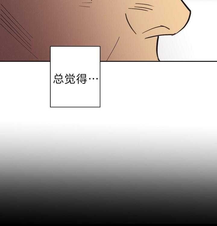《亲爱的本杰明( I II 季)》第105话 第30页