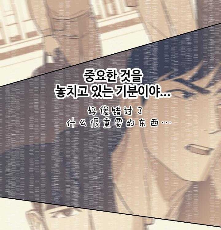 《亲爱的本杰明( I II 季)》第105话 第32页