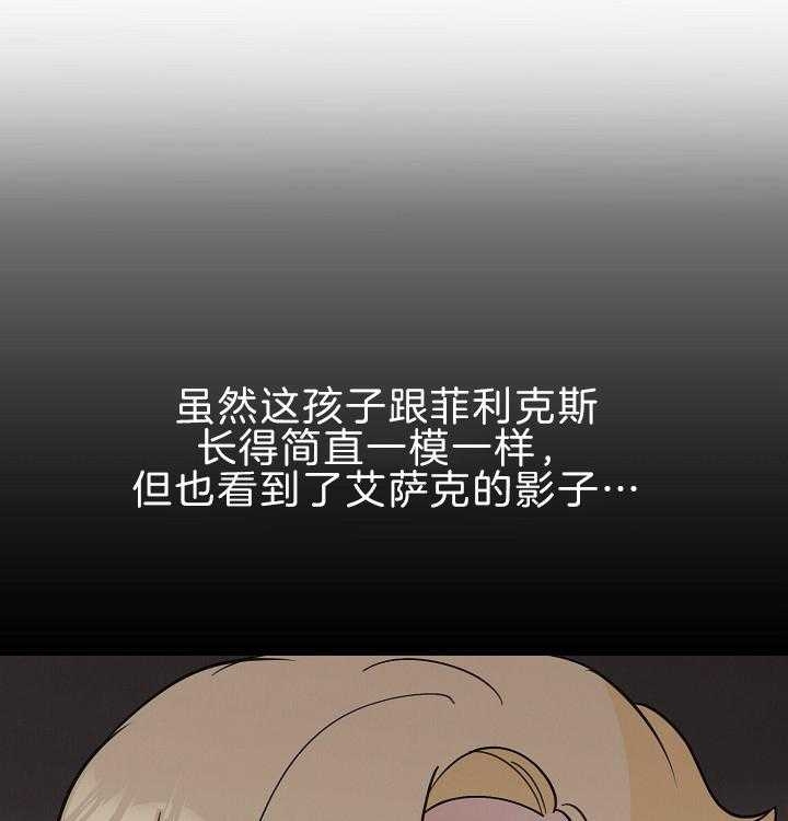 《亲爱的本杰明( I II 季)》第105话 第40页