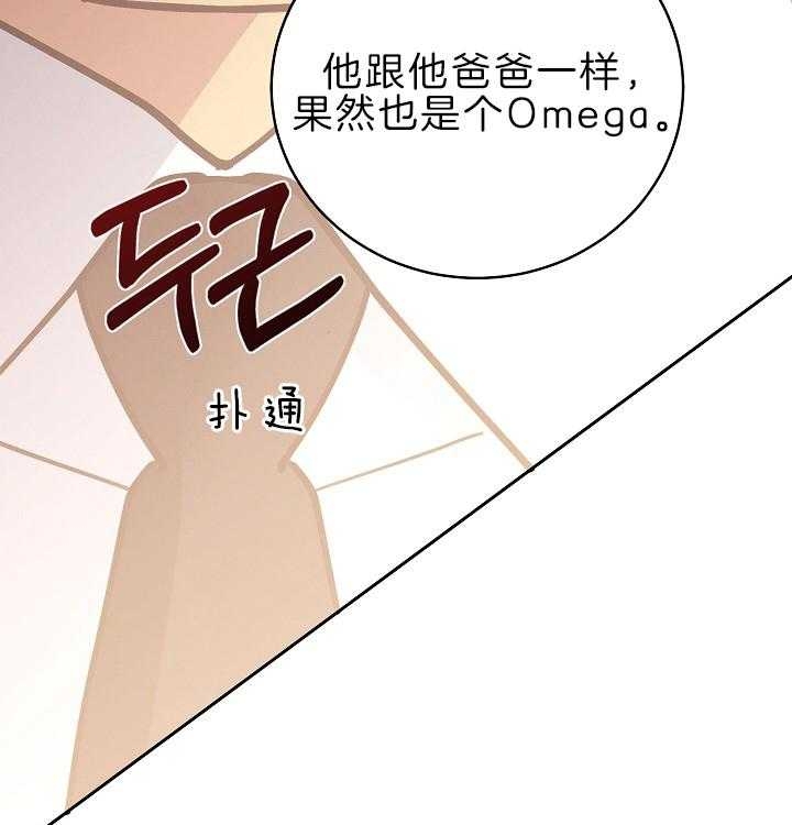 《亲爱的本杰明( I II 季)》第105话 第48页