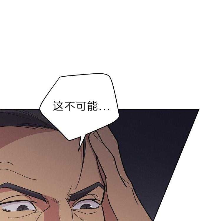 《亲爱的本杰明( I II 季)》第105话 第4页