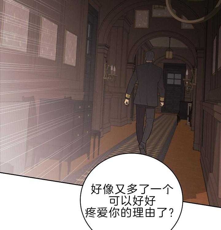 《亲爱的本杰明( I II 季)》第105话 第51页