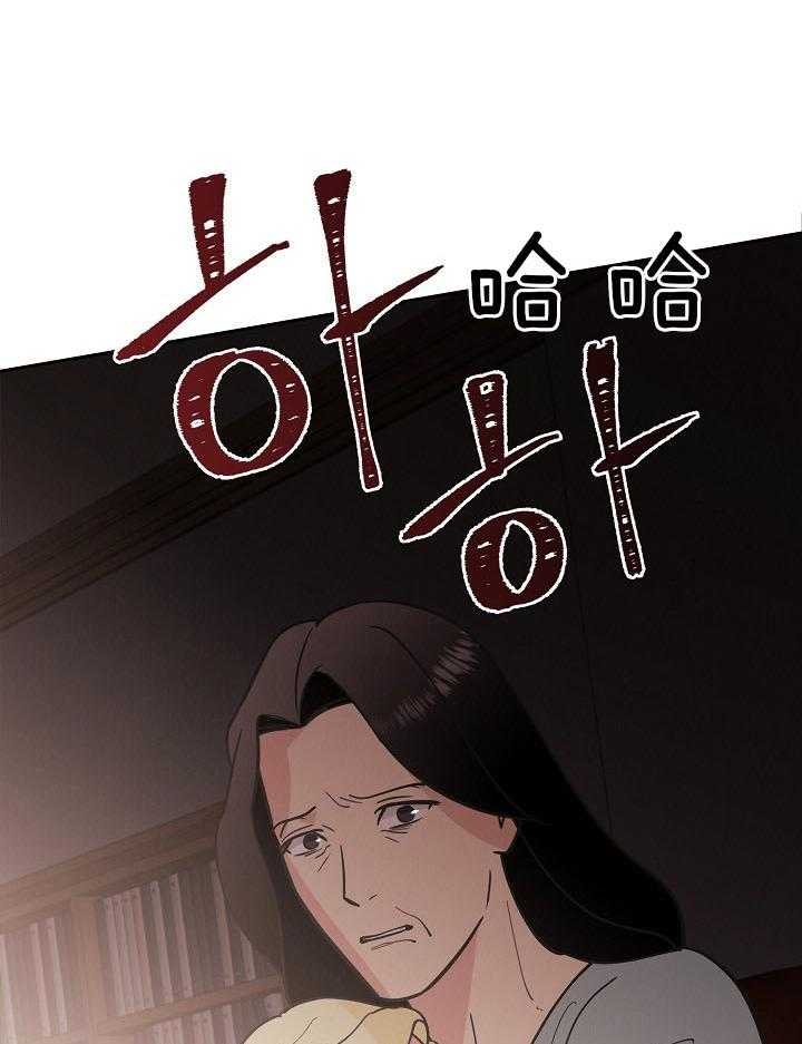 《亲爱的本杰明( I II 季)》第105话 第53页