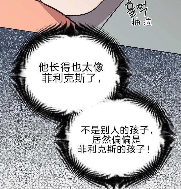 《亲爱的本杰明( I II 季)》第105话 第8页