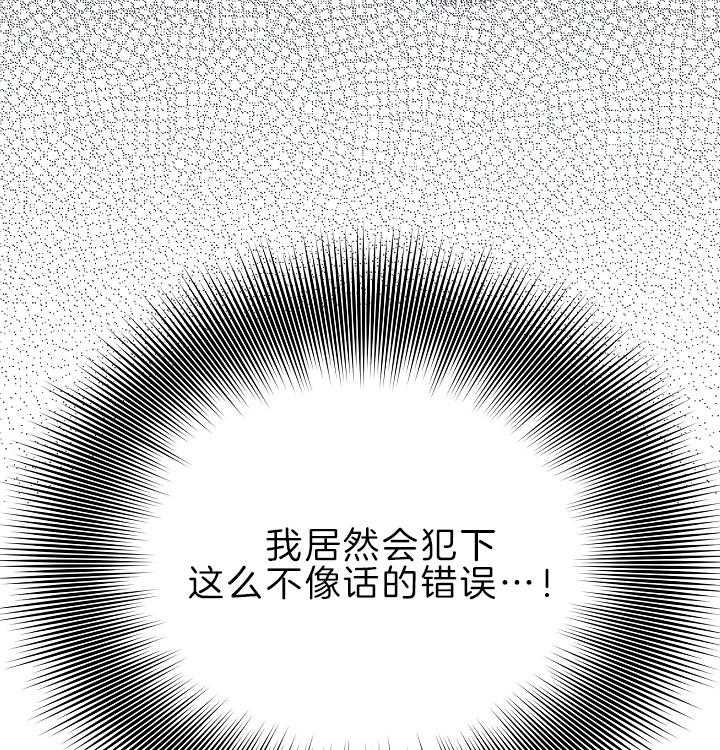 《亲爱的本杰明( I II 季)》第105话 第9页