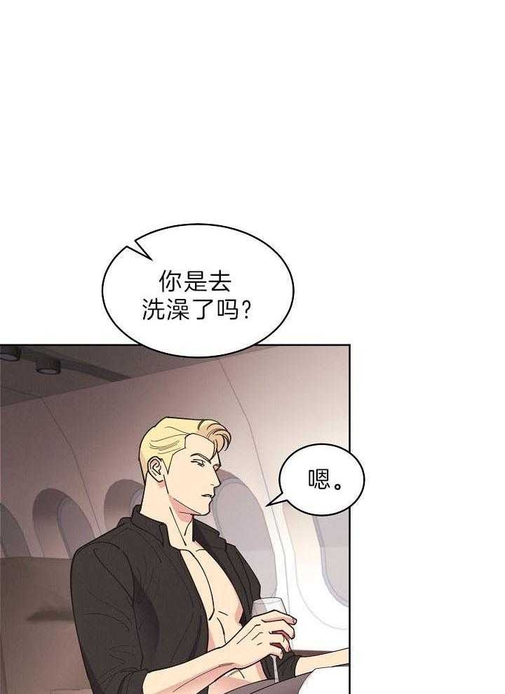 《亲爱的本杰明( I II 季)》第104话 第10页