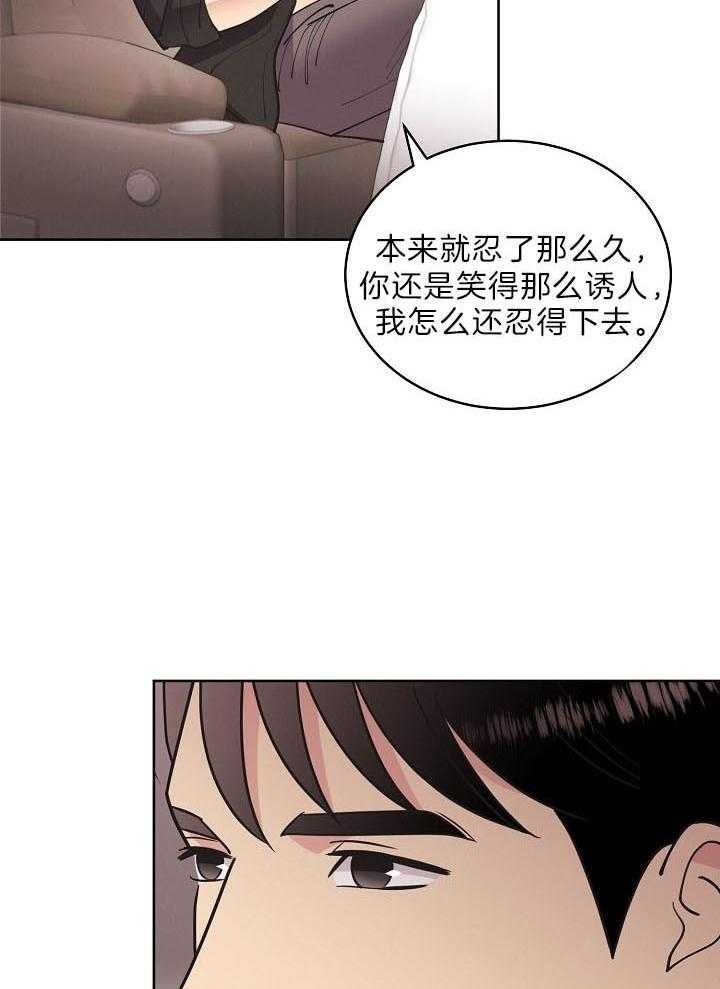 《亲爱的本杰明( I II 季)》第104话 第11页