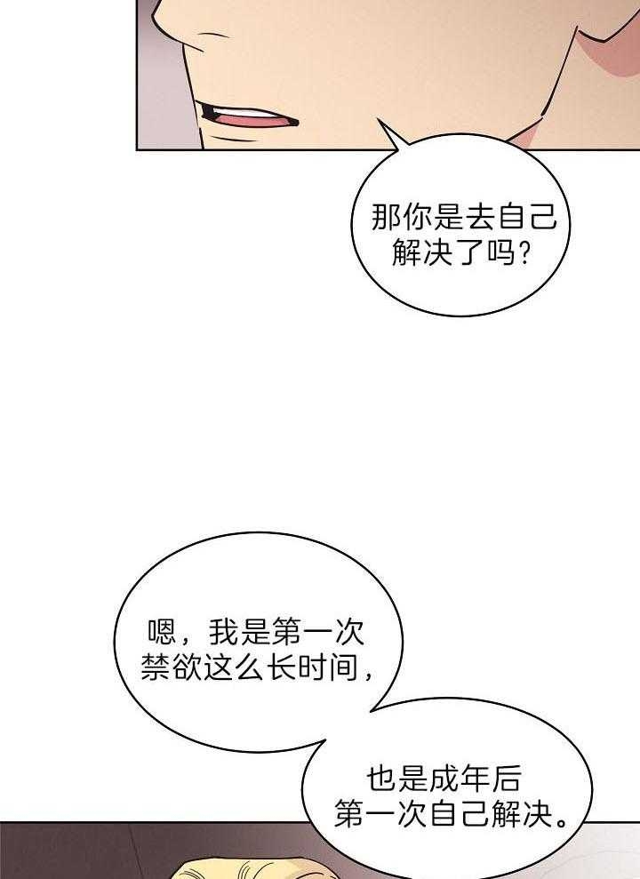 《亲爱的本杰明( I II 季)》第104话 第12页