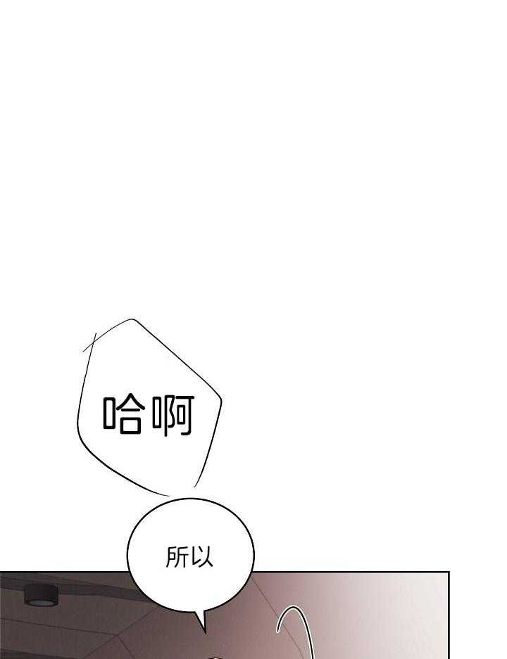《亲爱的本杰明( I II 季)》第104话 第19页