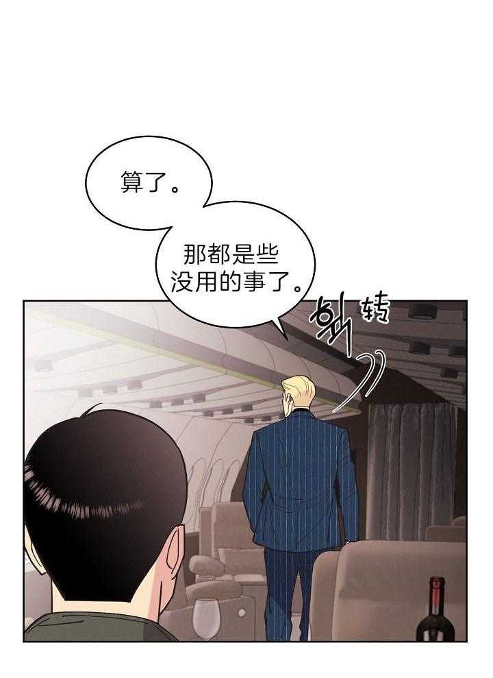 《亲爱的本杰明( I II 季)》第104话 第1页