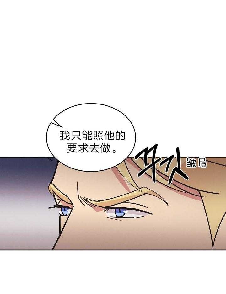 《亲爱的本杰明( I II 季)》第104话 第24页