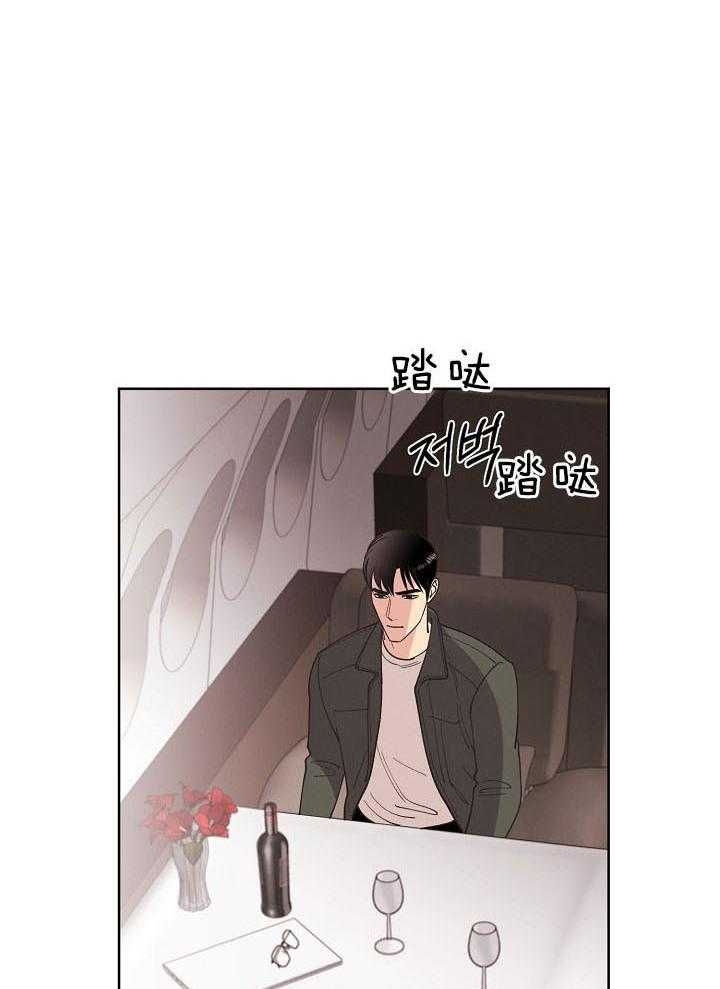 《亲爱的本杰明( I II 季)》第104话 第2页