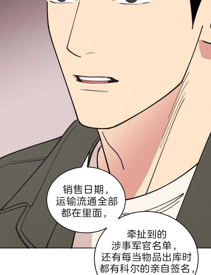 《亲爱的本杰明( I II 季)》第104话 第30页