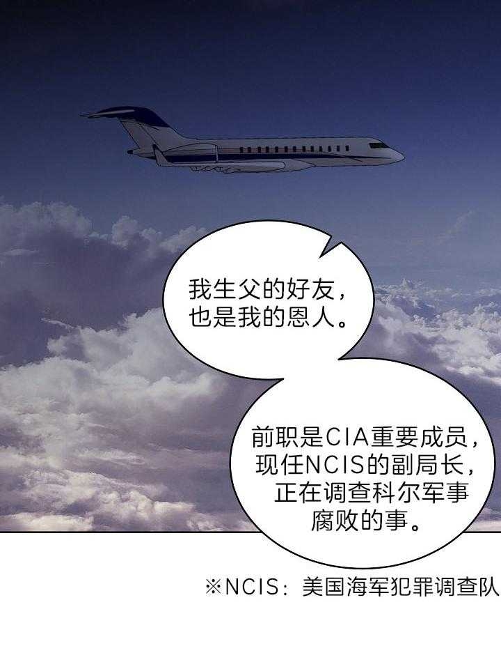 《亲爱的本杰明( I II 季)》第104话 第33页