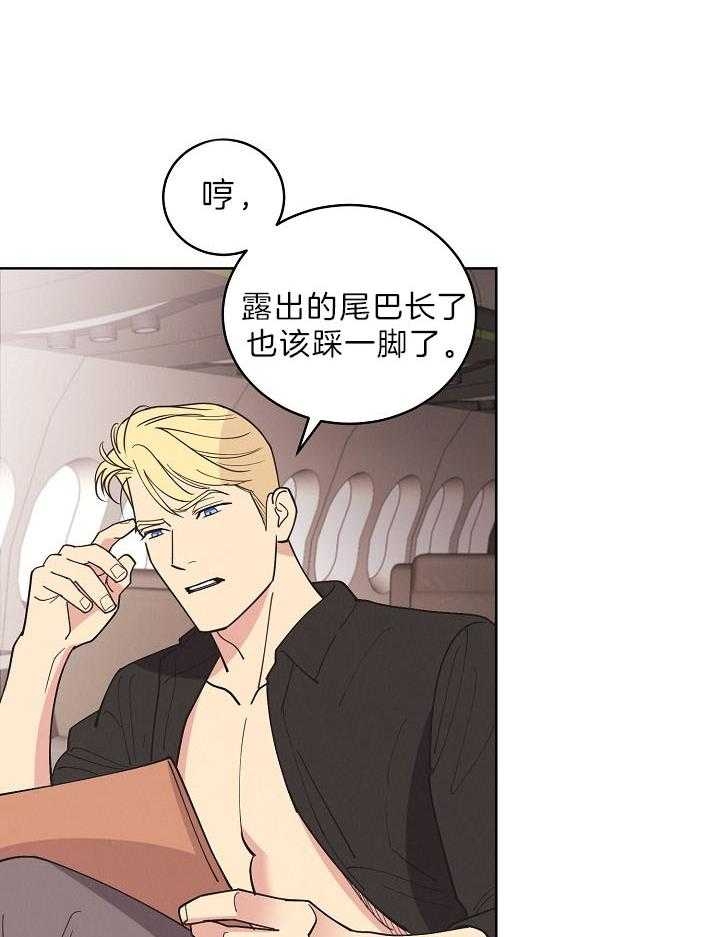 《亲爱的本杰明( I II 季)》第104话 第34页