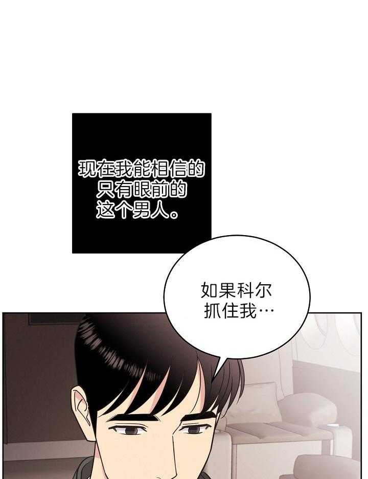 《亲爱的本杰明( I II 季)》第104话 第36页
