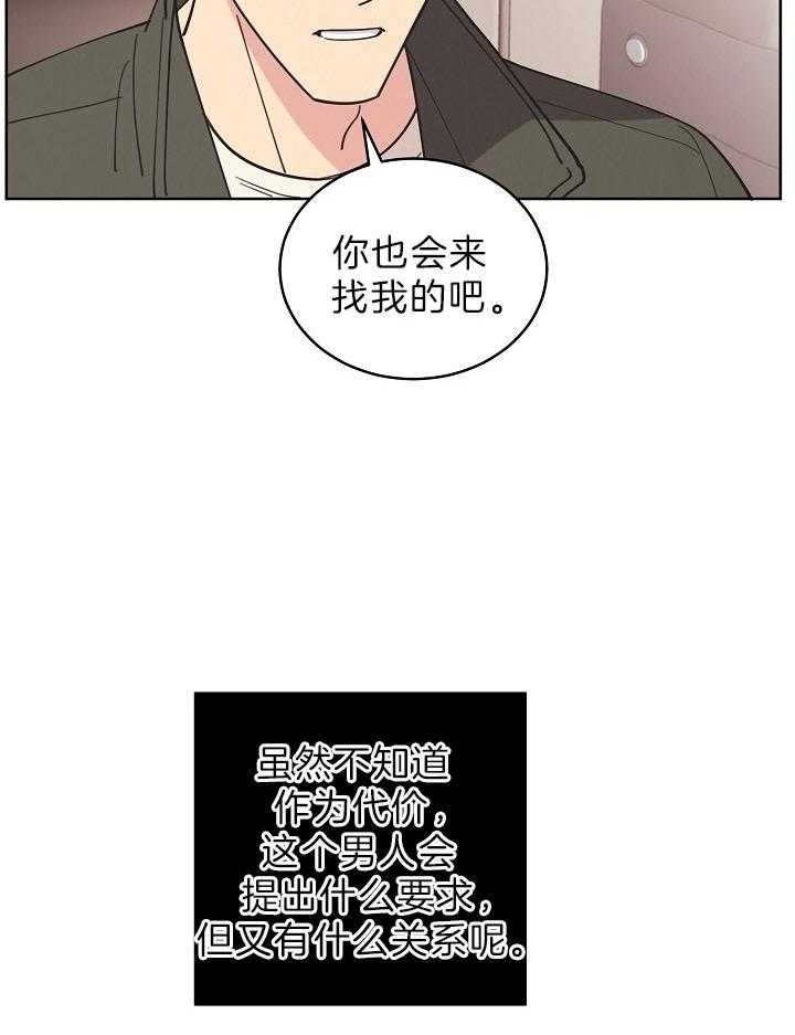 《亲爱的本杰明( I II 季)》第104话 第37页