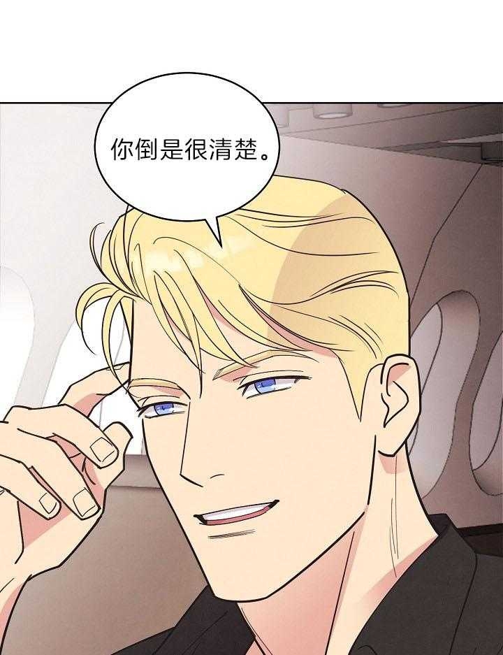 《亲爱的本杰明( I II 季)》第104话 第38页