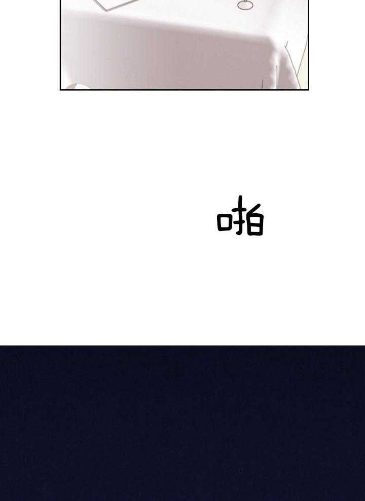 《亲爱的本杰明( I II 季)》第104话 第3页