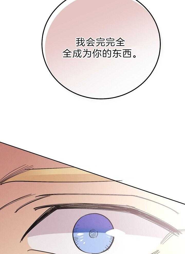 《亲爱的本杰明( I II 季)》第104话 第46页