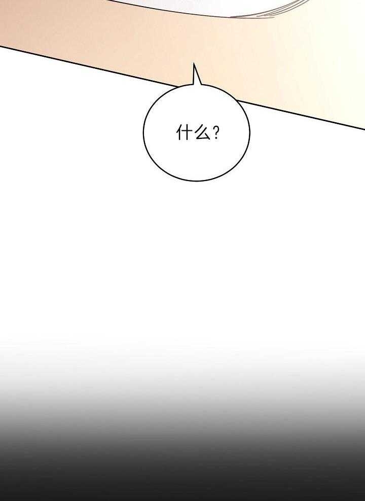 《亲爱的本杰明( I II 季)》第104话 第47页