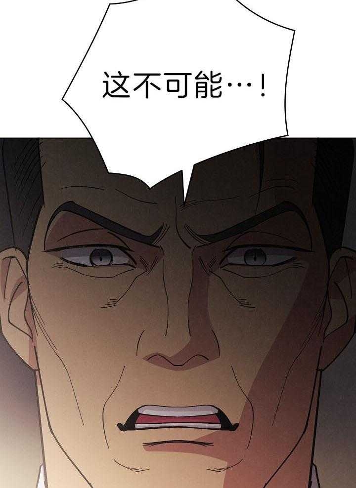 《亲爱的本杰明( I II 季)》第104话 第54页