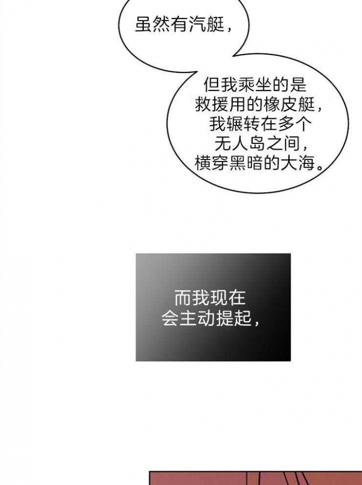 《亲爱的本杰明( I II 季)》第101话 第11页